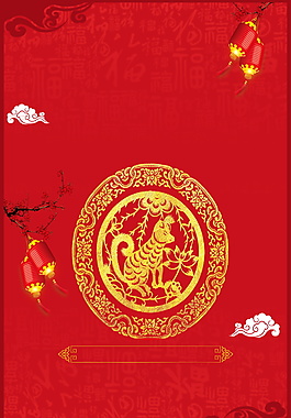 2018狗年海報(bào)背景