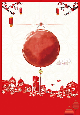 簡約個性元旦新年海報背景設計