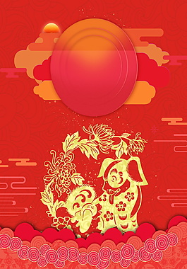 紅色狗年海報(bào)背景設(shè)計(jì)模板
