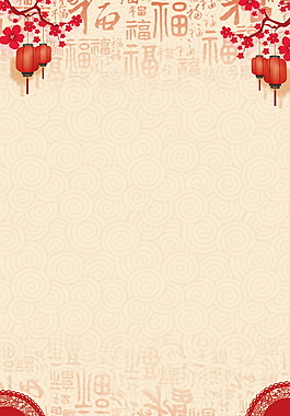 創(chuàng)意古典新年元旦背景設計