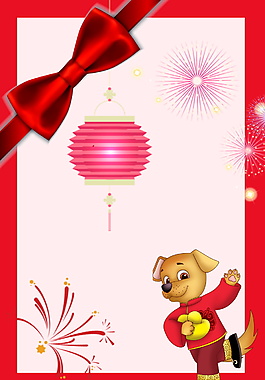 創意狗年新年海報背景模板