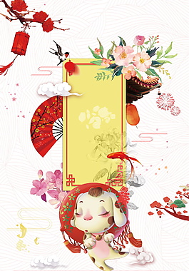 精美中國(guó)風(fēng)新年海報(bào)背景設(shè)計(jì)