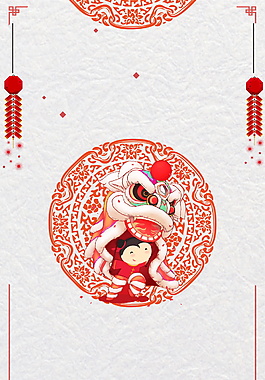 2018狗年大吉海報(bào)背景設(shè)計(jì)