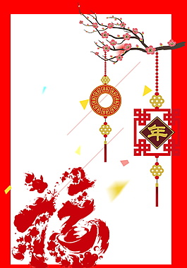 中國風古典海報背景設(shè)計