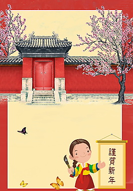 2018狗年新春除夕海報(bào)背景設(shè)計(jì)