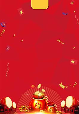 紅色喜慶新年海報(bào)背景設(shè)計(jì)模板