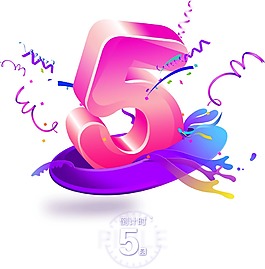 喜慶促銷倒計時png元素