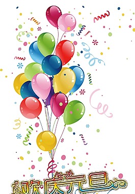 熱鬧慶元宵png元素