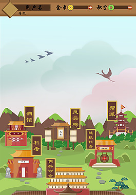 古風建筑APP界面設(shè)計