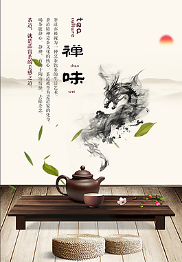 茶道中国风古典展板