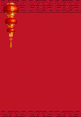 簡(jiǎn)約中式燈籠海報(bào)背景設(shè)計(jì)