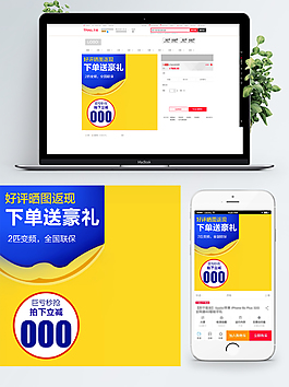 家用電器通用主圖電商直通車主圖背景模版