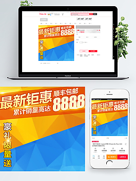 電商淘寶服裝箱包直通車主圖模版素材源文件