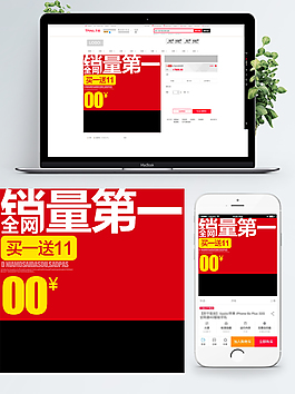 淘寶天貓產(chǎn)品促銷主圖直通車主圖背景素材