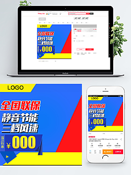 電商淘寶家用風(fēng)扇直通車主圖模板