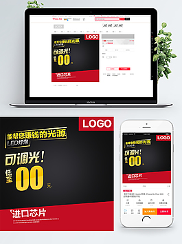 黑色背景大氣風(fēng)格數(shù)碼家電直通車(chē)主圖模版