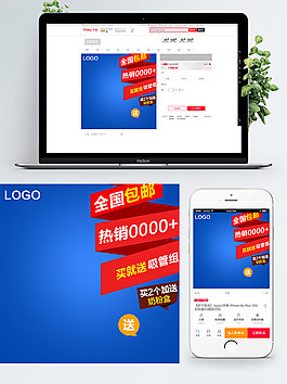 淘寶單品促銷主圖淘寶天貓直通車主圖模板