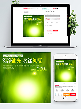 電商淘寶化妝品美妝主圖直通車促銷模板素材
