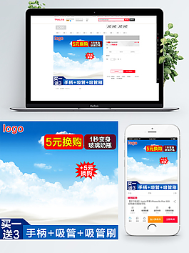 淘寶天貓日常家具產(chǎn)品主圖直通車主圖