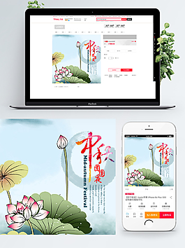 淘寶天貓中秋節(jié)節(jié)日背景素材直通車素材模板