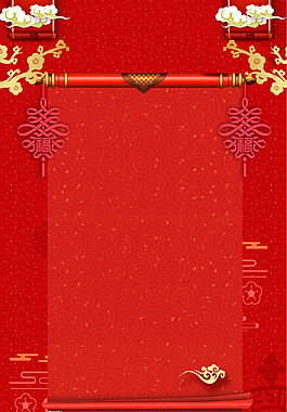 2018新年元旦背景設(shè)計(jì)