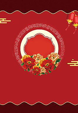 古典花朵新年海报背景设计