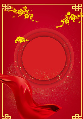 紅色古典風(fēng)格海報(bào)背景設(shè)計(jì)