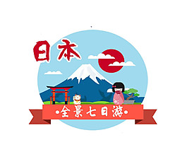 清新藍色圓形日本旅游裝飾元素