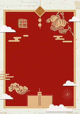 簡約新年海報(bào)背景設(shè)計(jì)