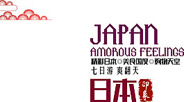 清新粉色云朵日本旅游装饰元素