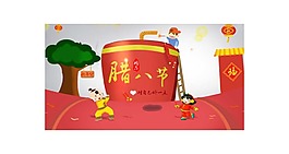創(chuàng)意紅色臘八節(jié)png元素