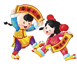 新年大吉喜慶元素