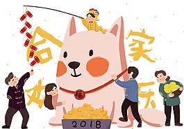 中國風新年合家歡樂元素設計