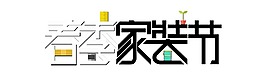 家裝節(jié)廣告宣傳png元素