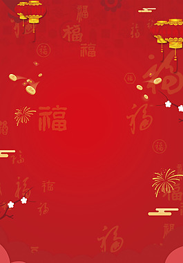 創(chuàng)意紅色新年元旦背景設計