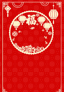 中式古典新年海報背景設計