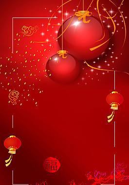 狗年喜慶紅色海報(bào)背景設(shè)計(jì)