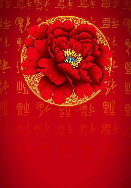 中式花朵海報(bào)背景設(shè)計(jì)