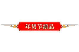 古典标题元素设计