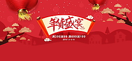 中式狗年年貨盛宴海報設(shè)計