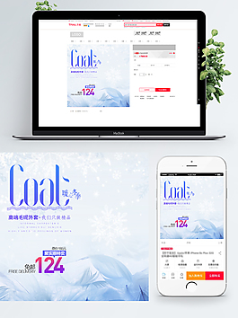 淘寶商品主圖背景圖