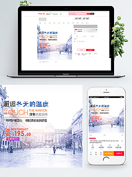 淘寶背景主圖PSD模板