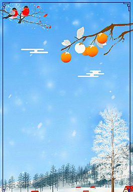 藍(lán)色精美冬季海報(bào)背景模板