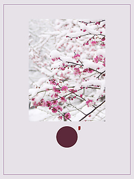 唯美冬季花朵節(jié)日背景海報(bào)設(shè)計(jì)