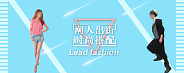 潮品服裝淘寶海報