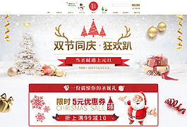 圣誕節(jié)大米促銷(xiāo)首頁(yè)模板