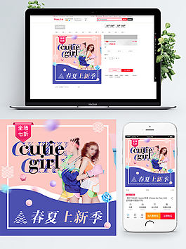 天貓秋冬女裝主圖模板psd