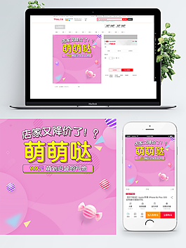 甜美女裝主圖設計