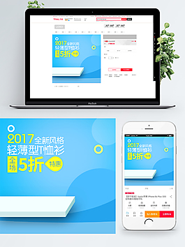 天貓?zhí)詫毚杭緯r(shí)尚女裝主圖