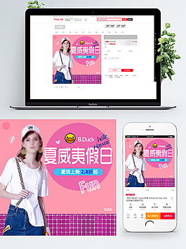 時尚女裝主圖模板設計